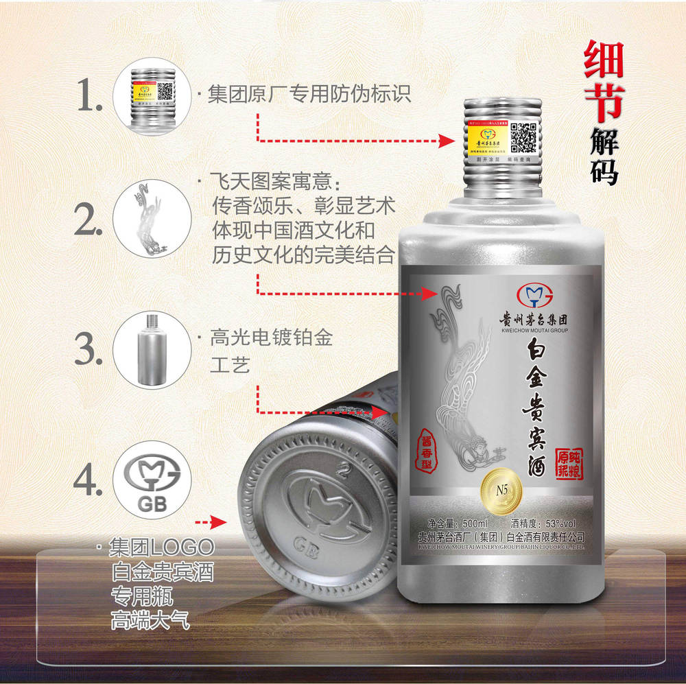 白金贵宾酒 n5铂金 1*500ml(活动进行中,5月30号前进入大卖场,麦子