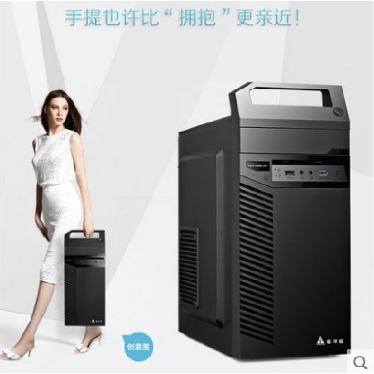 办公用电脑 组装机 兼容机 家用电脑主机