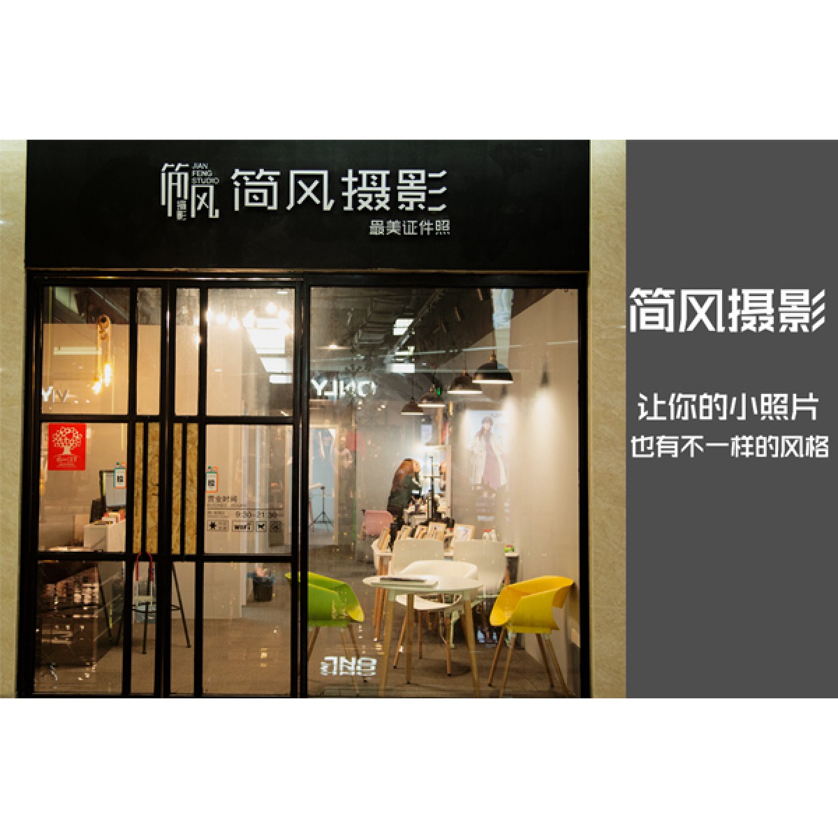 (无锡市)简风摄影  创意形象照  个性头像照  桌前照