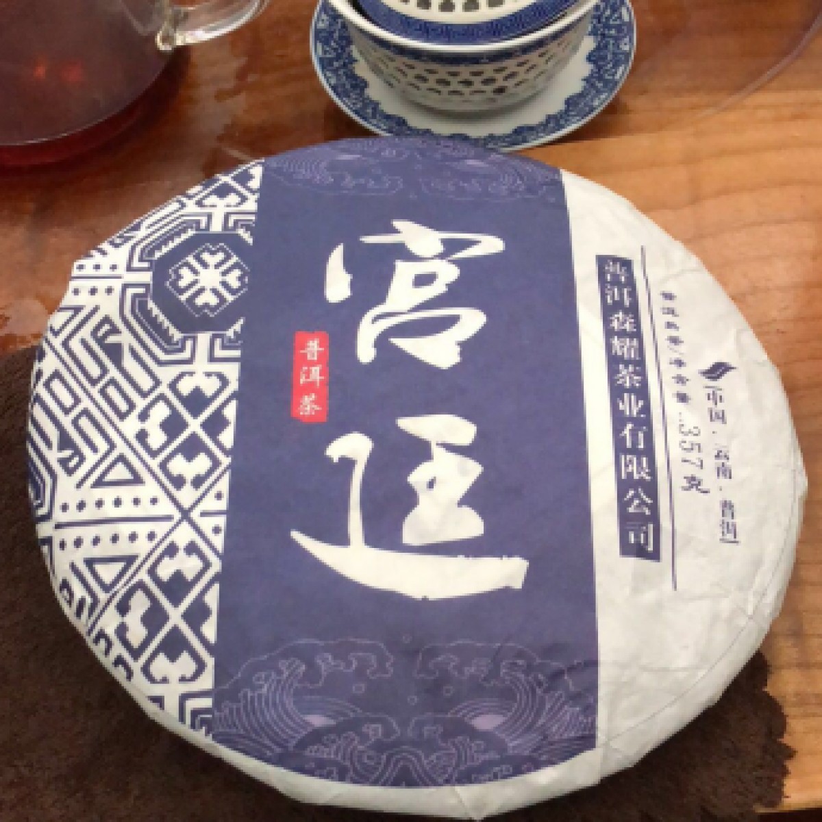 宫廷普洱茶