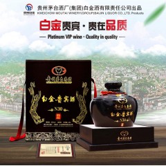 白金贵宾酒 典藏 N30 1*2.5L（活动进行中，5月30号前进入大卖场，麦子抵扣）