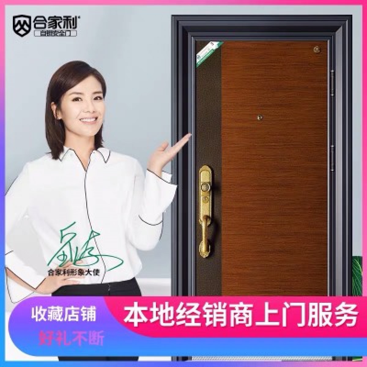 合家利甲级防盗门家用门定制入户门安全隔音 单门 533 单门