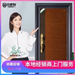 合家利甲级防盗门家用门定制入户门安全隔音 单门 533 单门