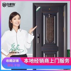合家利甲级防盗门家用门定制入户门安全隔音 单门 535 单门