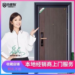 合家利甲级防盗门入户门钢制安全门定制指隔音密码锁528
