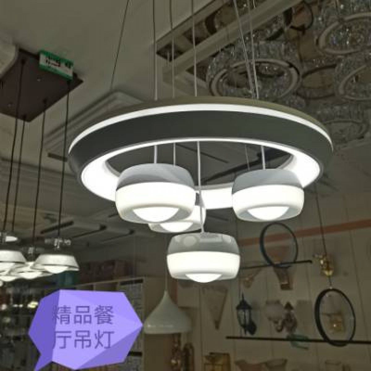 精品餐吊灯