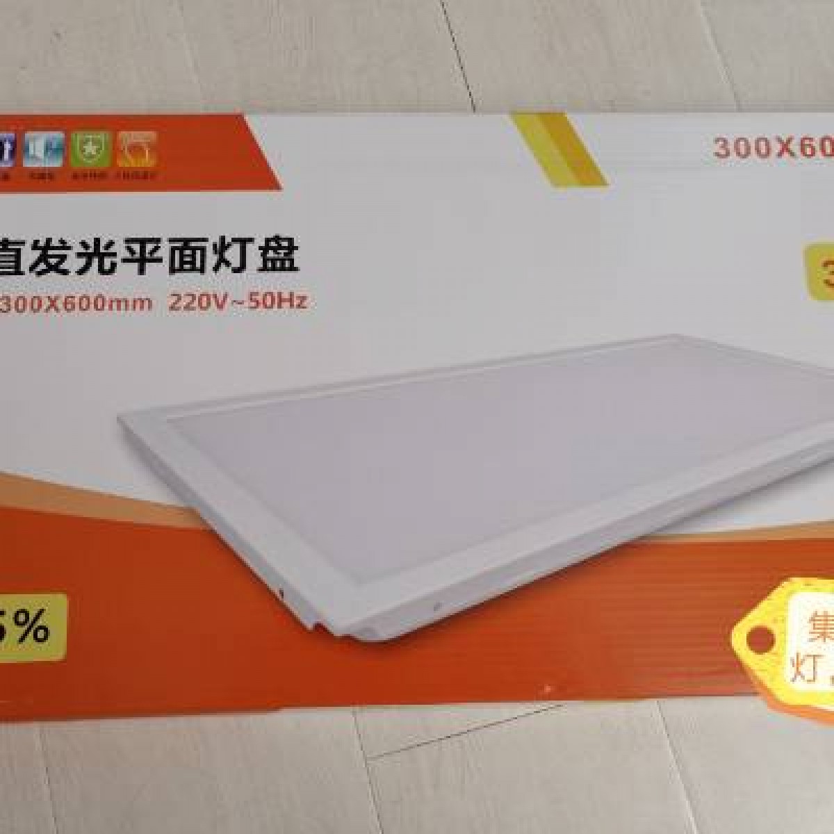集成吊顶灯，厨房用