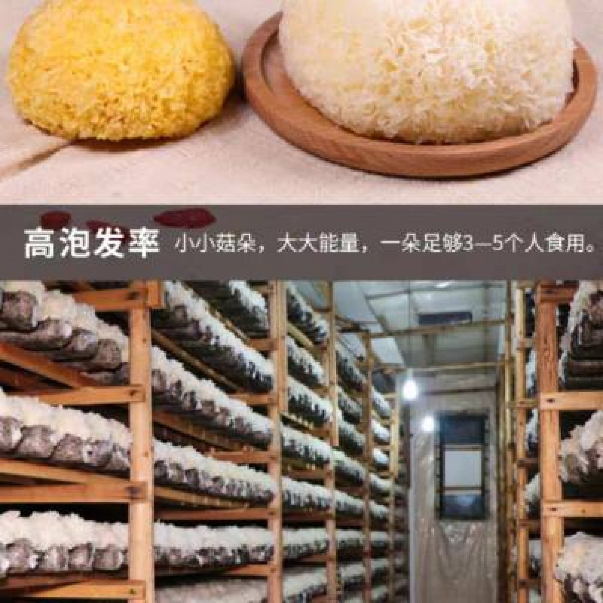 银耳（食品）