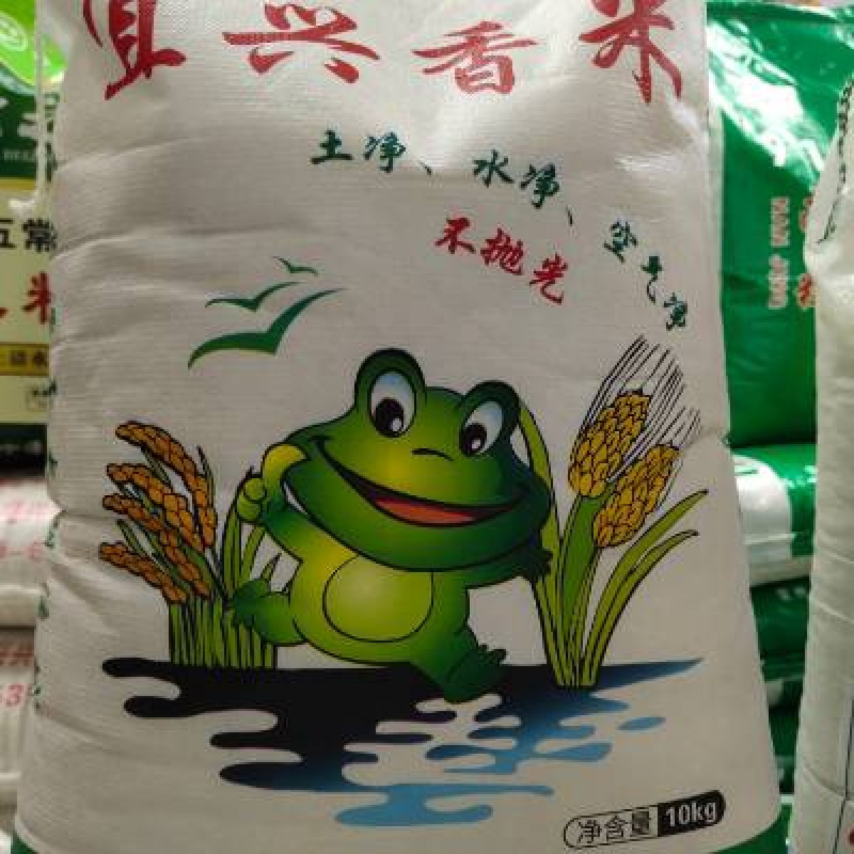 宜兴大蛙香米10kg