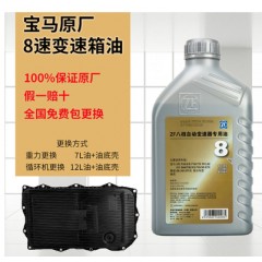各类原厂变速箱油