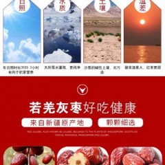 红枣干（食品）